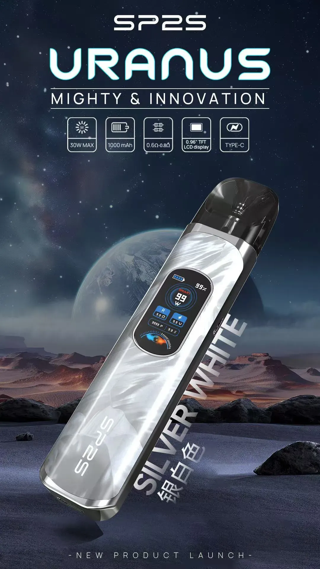 SP2S 天王星注油主機 銀白色