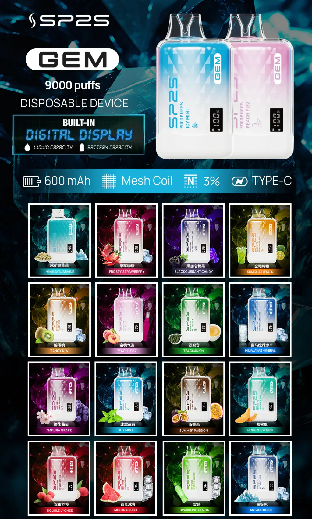 SP2S 拋棄式/一次性 9000 口 商品主圖