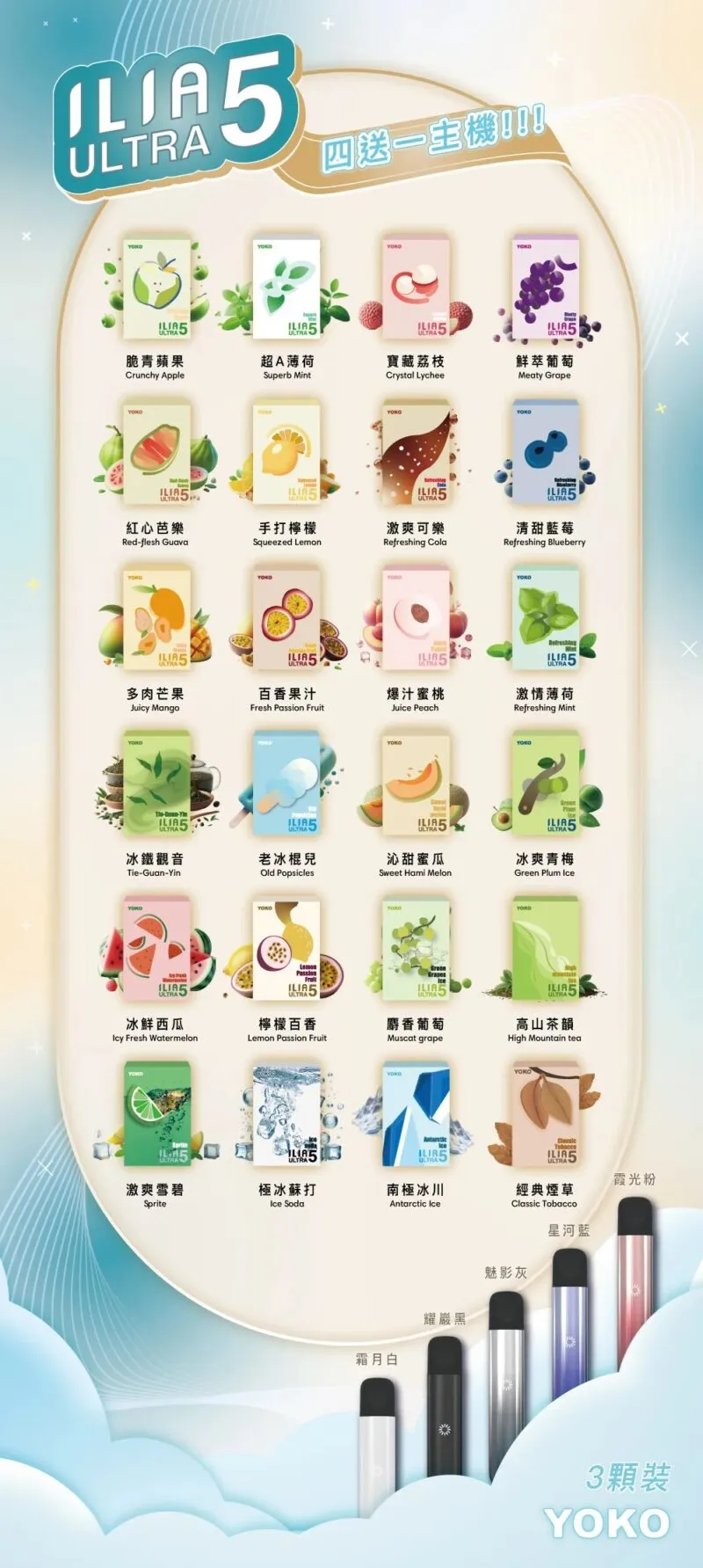哩亞五代煙彈 商品主圖