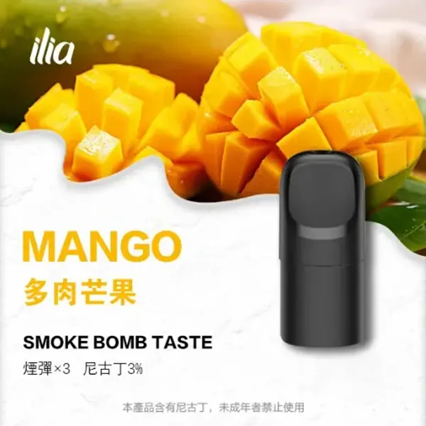 哩亞五代煙彈 多肉芒果