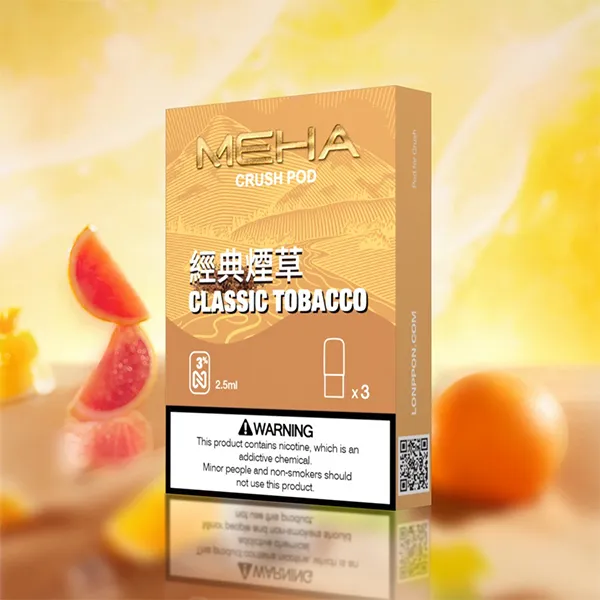 魅嗨五代煙彈 經典煙草