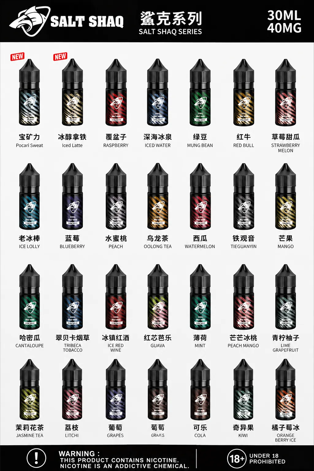 鯊克系列煙油 商品主圖